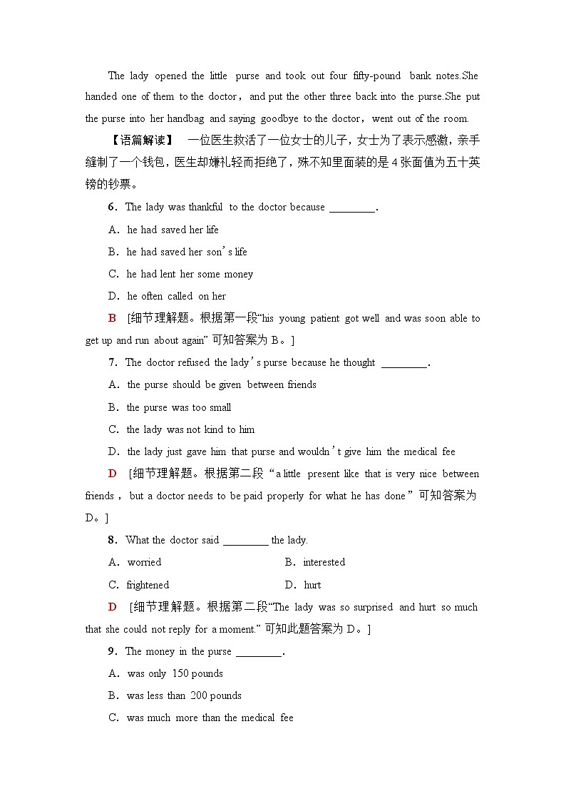 普通高中英语学业水平合格性考试标准示范卷1含答案03