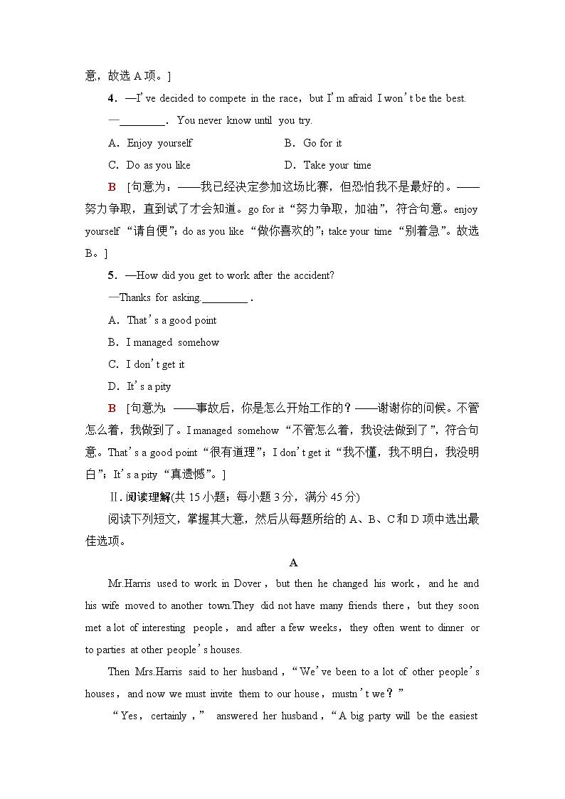 普通高中英语学业水平合格性考试标准示范卷5含答案第2页
