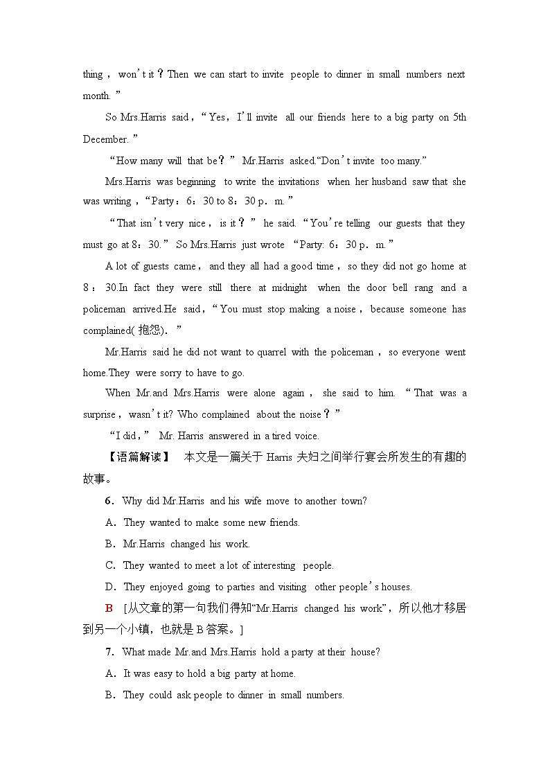 普通高中英语学业水平合格性考试标准示范卷5含答案第3页