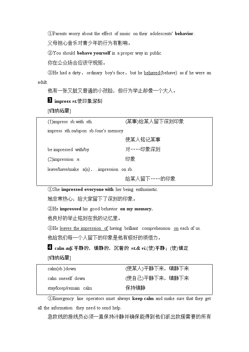 普通高中英语学业水平合格性考试第1篇Section1学案02