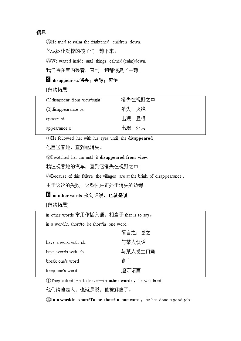 普通高中英语学业水平合格性考试第1篇Section1学案03