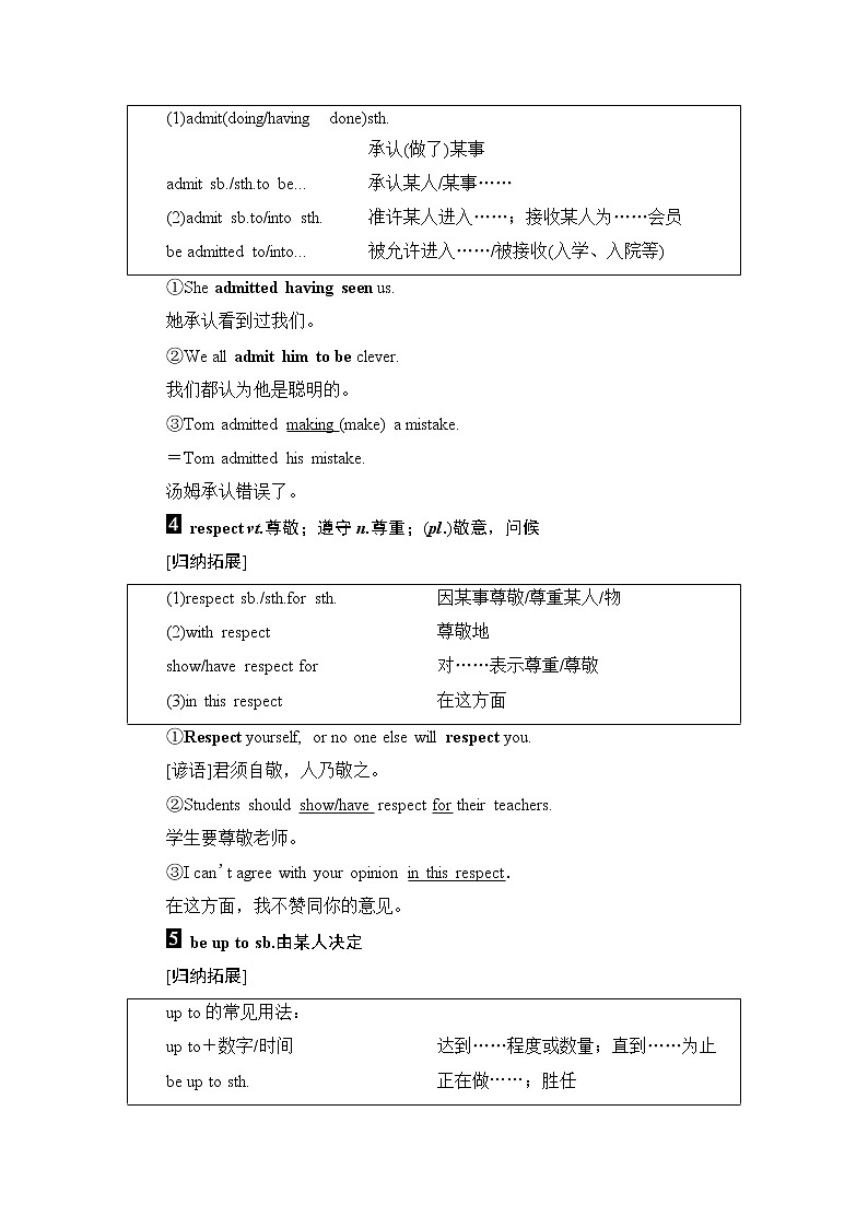 普通高中英语学业水平合格性考试第1篇Section2学案02