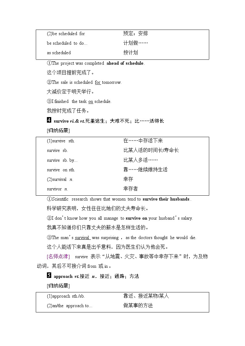 普通高中英语学业水平合格性考试第1篇Section3学案第2页