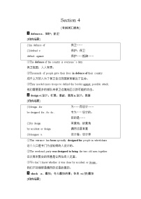 普通高中英语学业水平合格性考试第1篇Section4学案