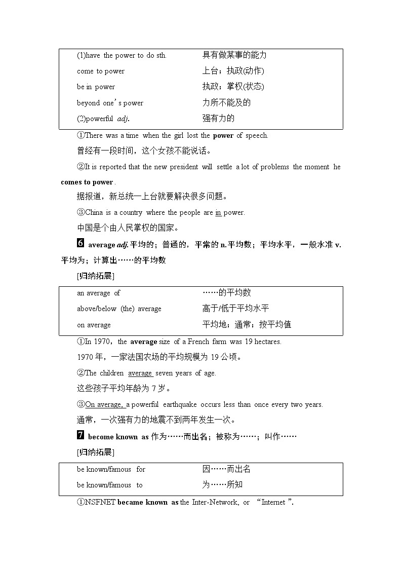 普通高中英语学业水平合格性考试第1篇Section4学案第3页