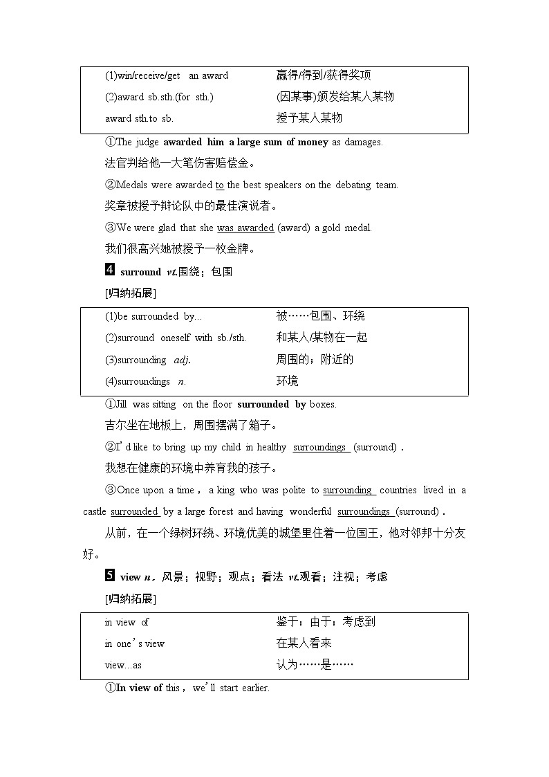普通高中英语学业水平合格性考试第1篇Section7学案02