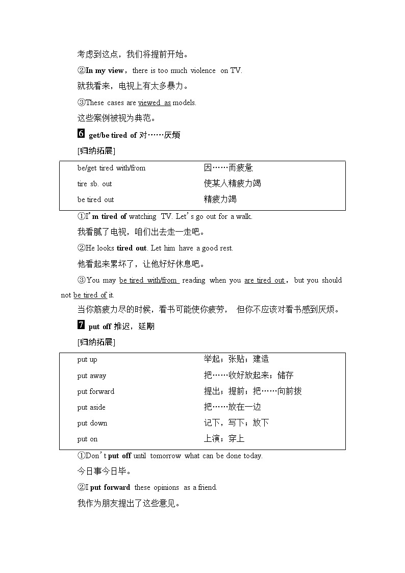 普通高中英语学业水平合格性考试第1篇Section7学案03