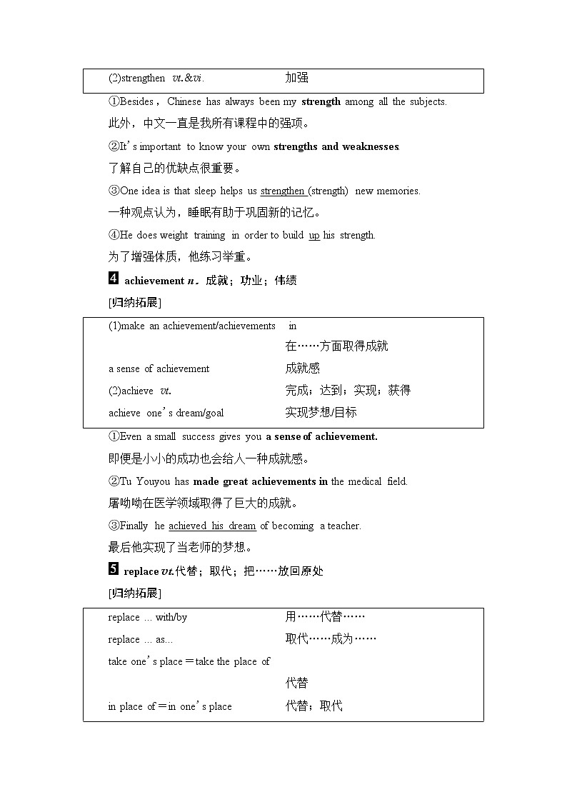 普通高中英语学业水平合格性考试第1篇Section8学案02