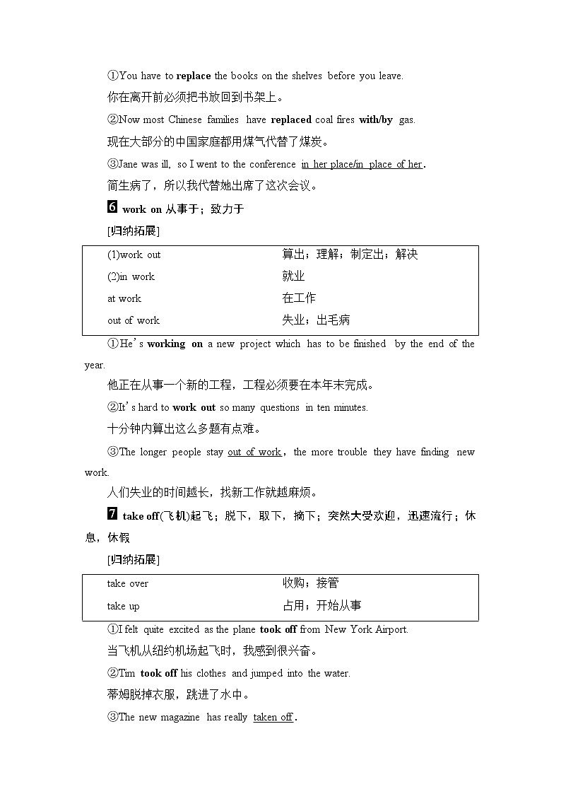 普通高中英语学业水平合格性考试第1篇Section8学案03
