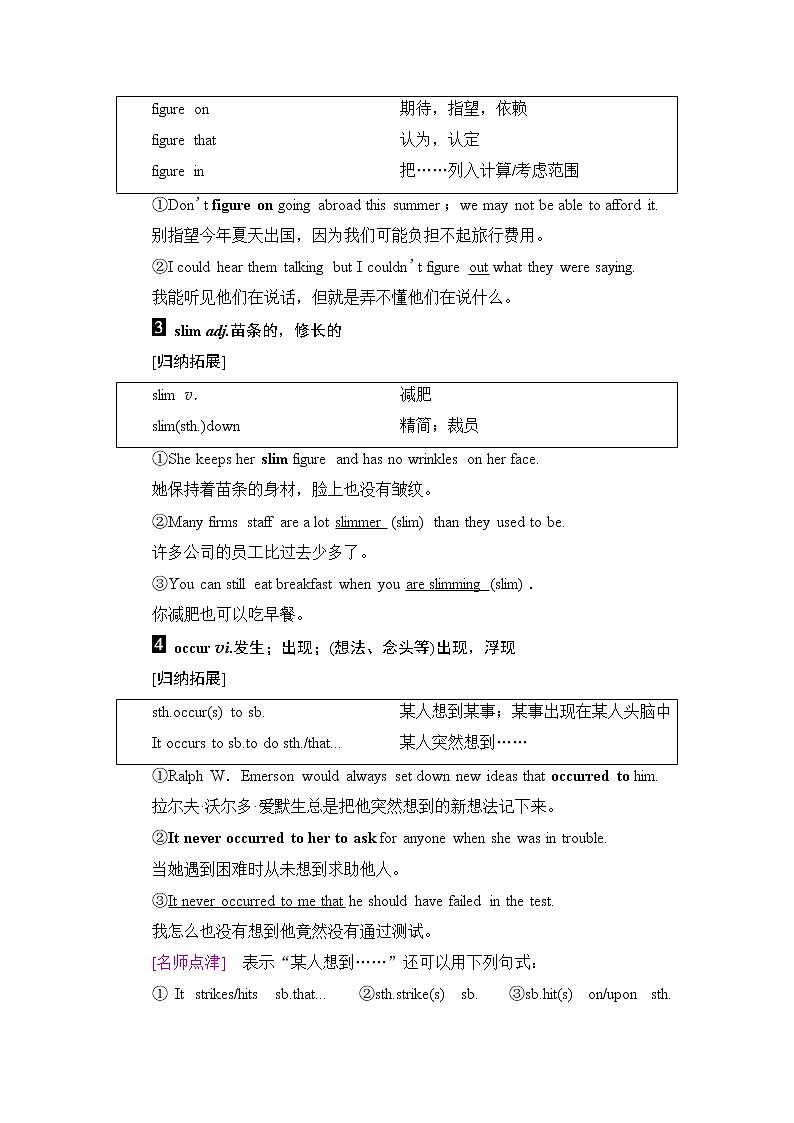 普通高中英语学业水平合格性考试第1篇Section10学案02