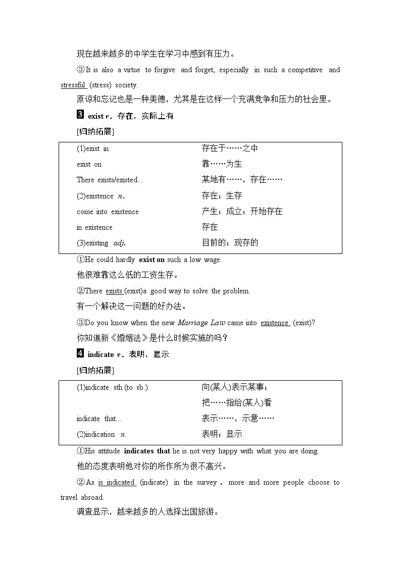 普通高中英语学业水平合格性考试第1篇Section11学案02