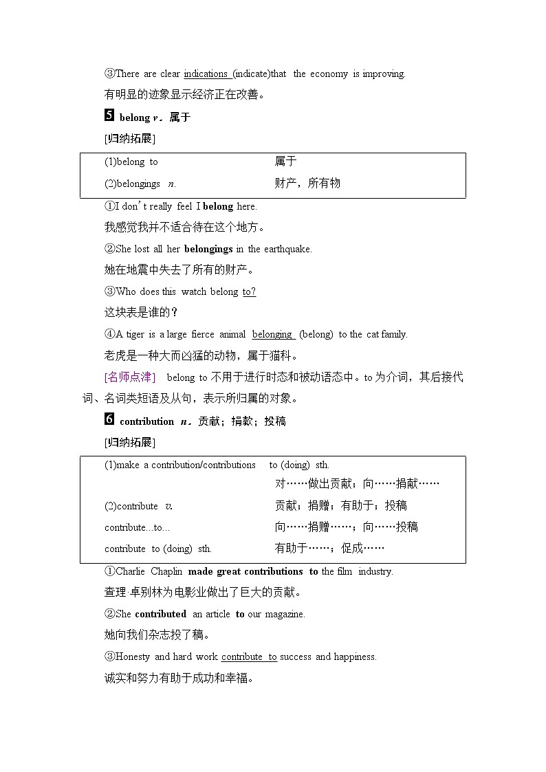 普通高中英语学业水平合格性考试第1篇Section11学案03