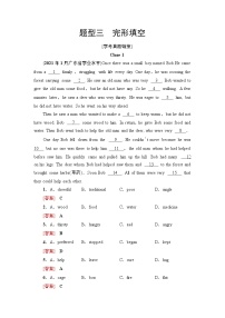 普通高中英语学业水平合格性考试第3篇题型3完形填空含答案