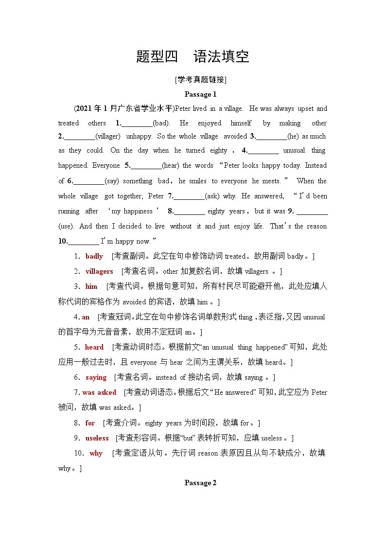普通高中英语学业水平合格性考试第3篇题型4语法填空含答案01