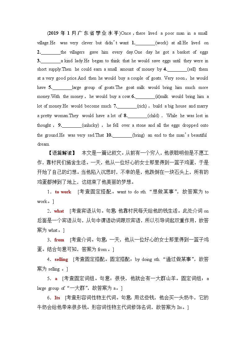 普通高中英语学业水平合格性考试第3篇题型4语法填空含答案02