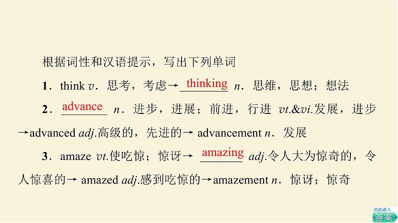 译林版高中英语必修第一册UNIT1教学知识细解码课件+学案+作业含答案02