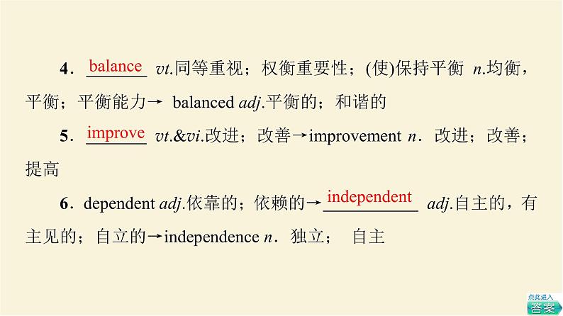 译林版高中英语必修第一册UNIT1教学知识细解码课件+学案+作业含答案03