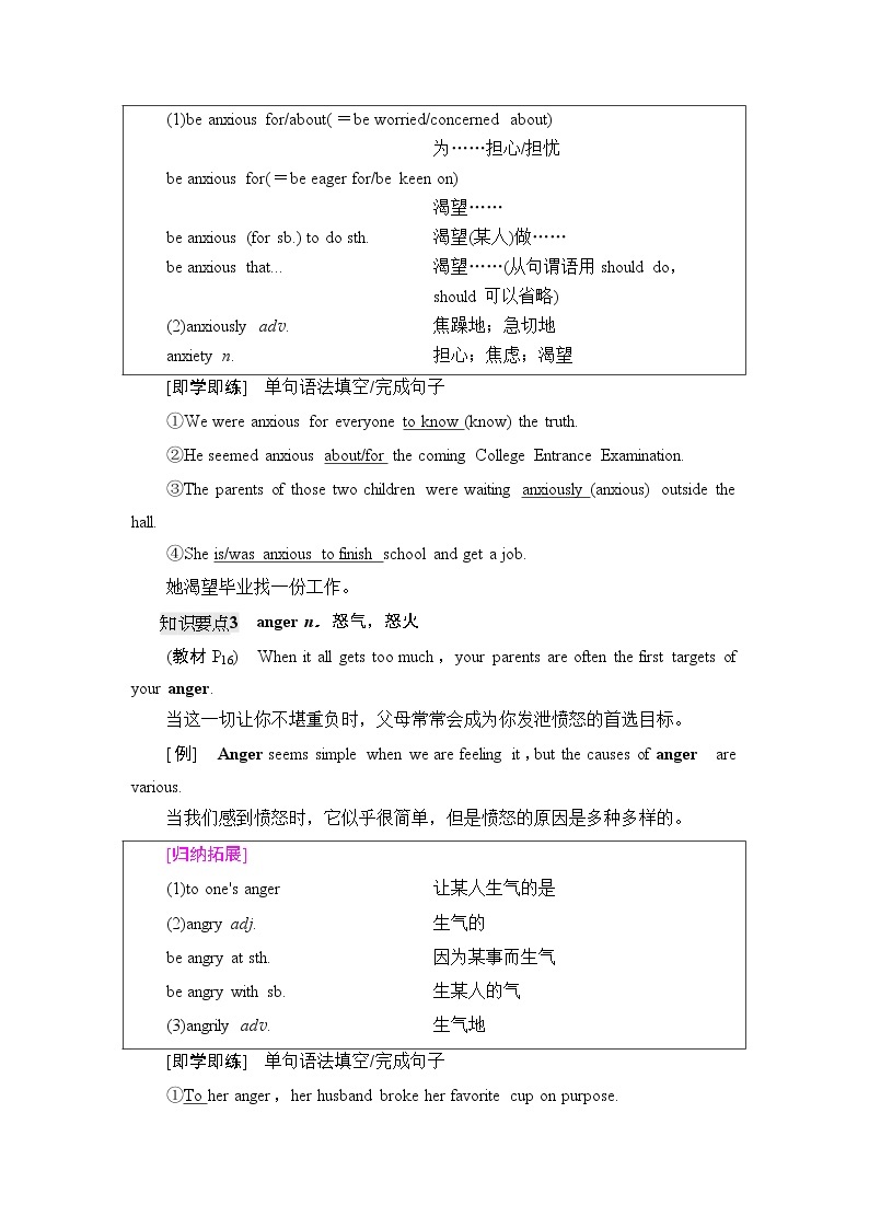 译林版高中英语必修第一册UNIT2教学知识细解码课件+学案+作业含答案03