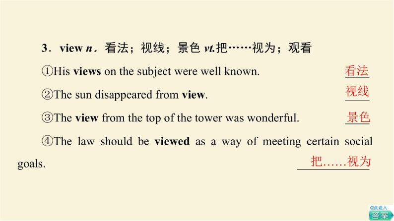 译林版高中英语必修第一册UNIT2教学知识细解码课件+学案+作业含答案06