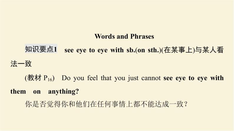 译林版高中英语必修第一册UNIT2教学知识细解码课件+学案+作业含答案07