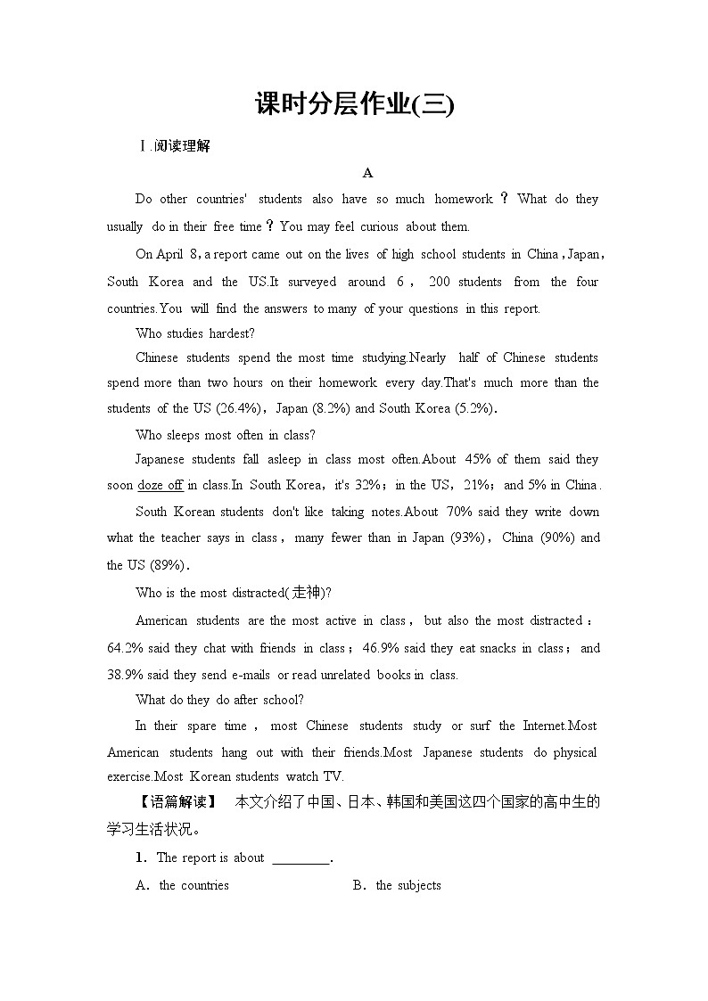 译林版高中英语必修第一册UNIT1表达作文巧升格课件课件+学案+作业含答案01