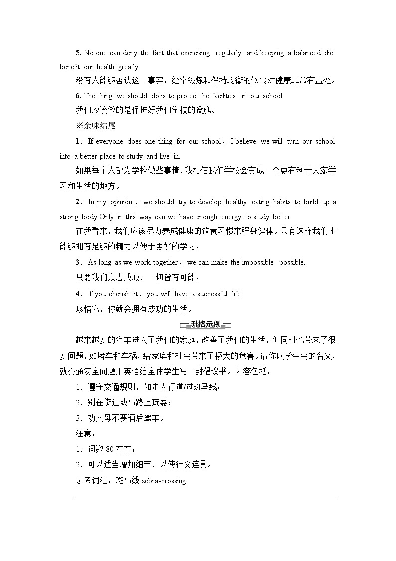 译林版高中英语必修第一册UNIT1表达作文巧升格课件课件+学案+作业含答案03