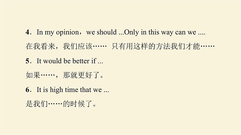 译林版高中英语必修第一册UNIT1表达作文巧升格课件课件+学案+作业含答案05
