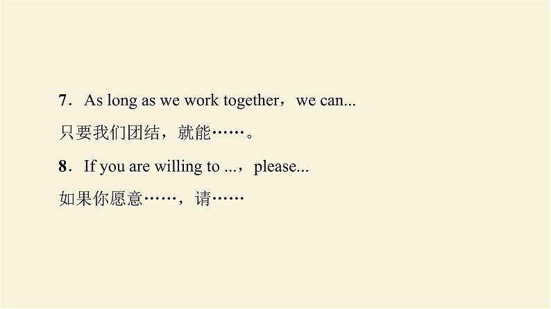 译林版高中英语必修第一册UNIT1表达作文巧升格课件课件+学案+作业含答案06