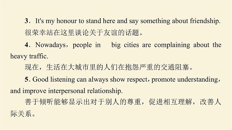 译林版高中英语必修第一册UNIT1表达作文巧升格课件课件+学案+作业含答案08