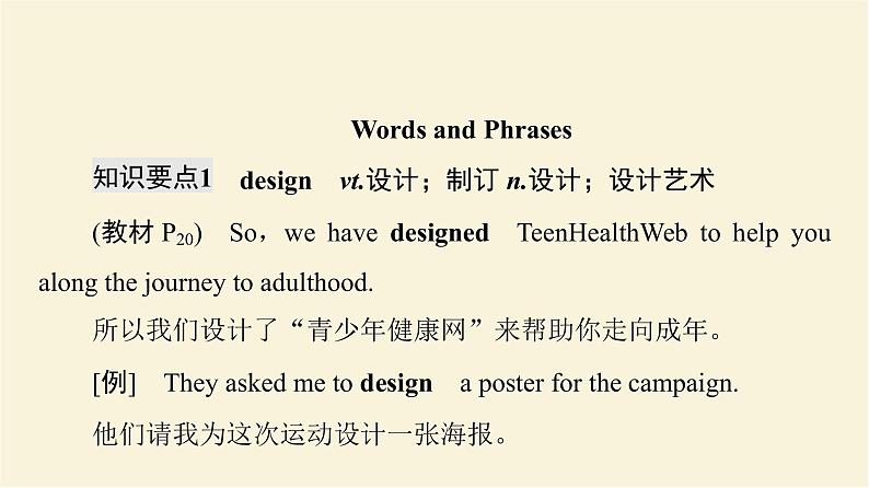 译林版高中英语必修第一册UNIT2泛读技能初养成课件+学案+作业含答案05