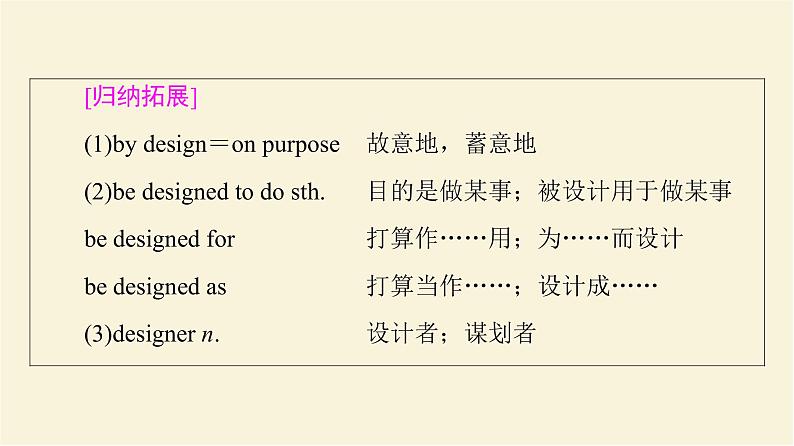 译林版高中英语必修第一册UNIT2泛读技能初养成课件+学案+作业含答案06