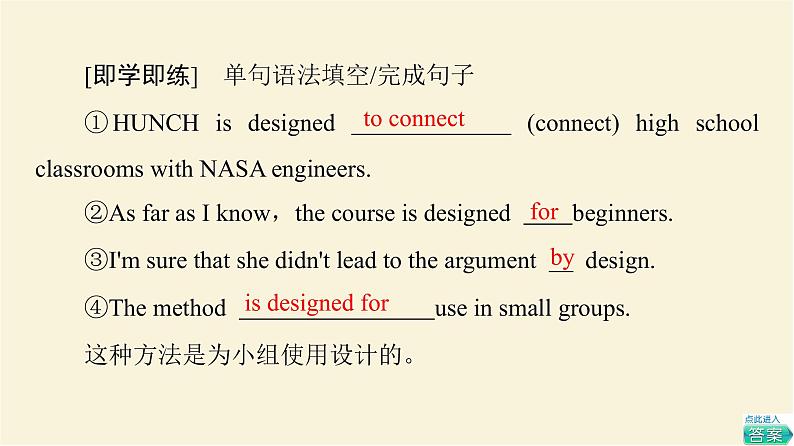 译林版高中英语必修第一册UNIT2泛读技能初养成课件+学案+作业含答案07