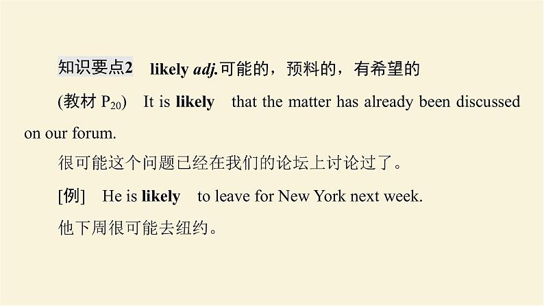 译林版高中英语必修第一册UNIT2泛读技能初养成课件+学案+作业含答案08