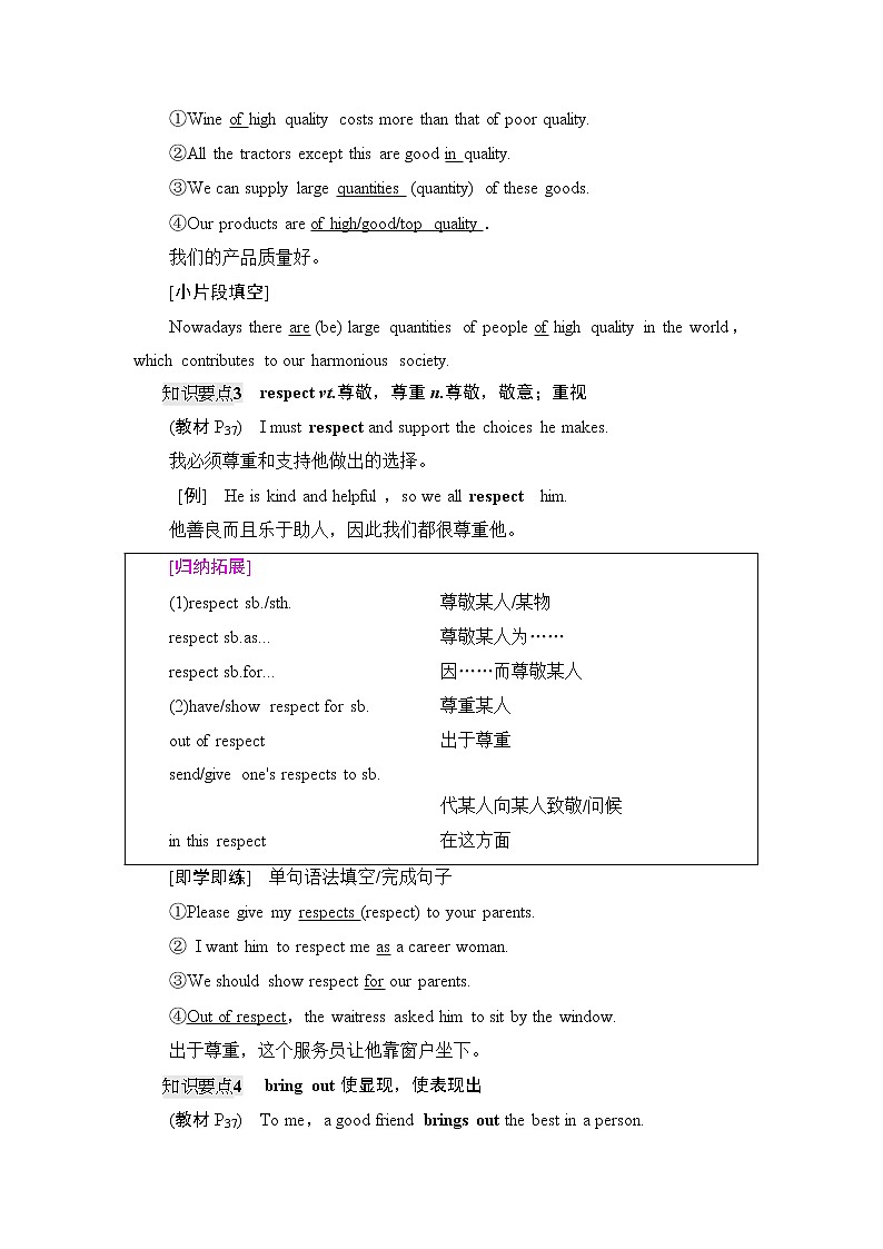 译林版高中英语必修第一册UNIT3泛读技能初养成学案第3页