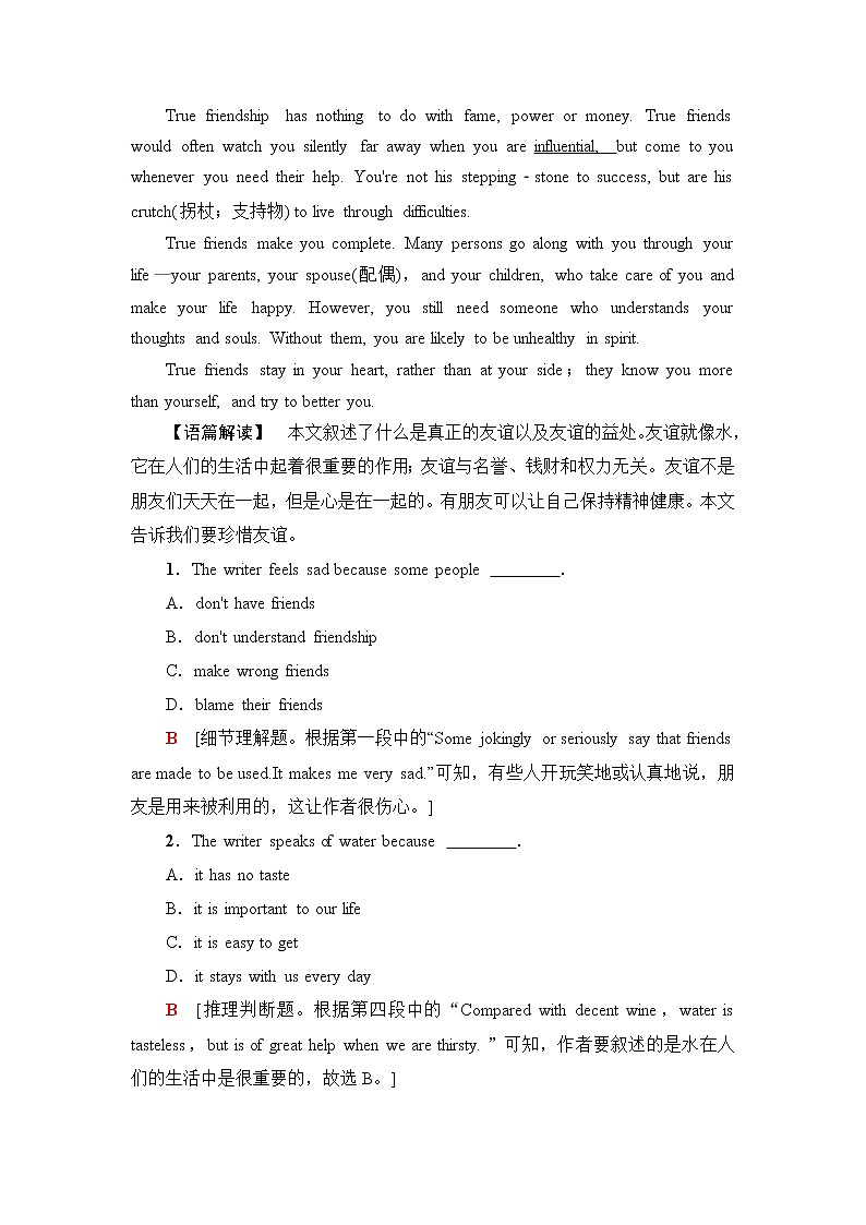 译林版高中英语必修第一册课时分层作业8 泛读技能初养成含答案第2页