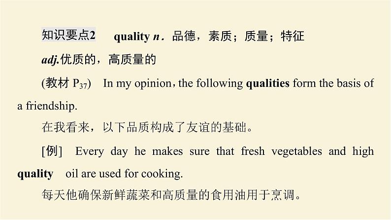 译林版高中英语必修第一册UNIT3泛读技能初养成课件+学案+作业含答案08