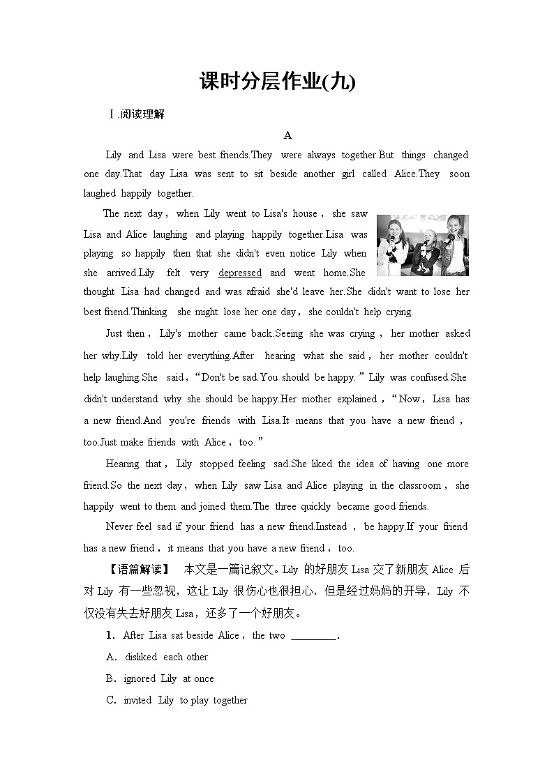 译林版高中英语必修第一册课时分层作业9 表达作文巧升格含答案第1页