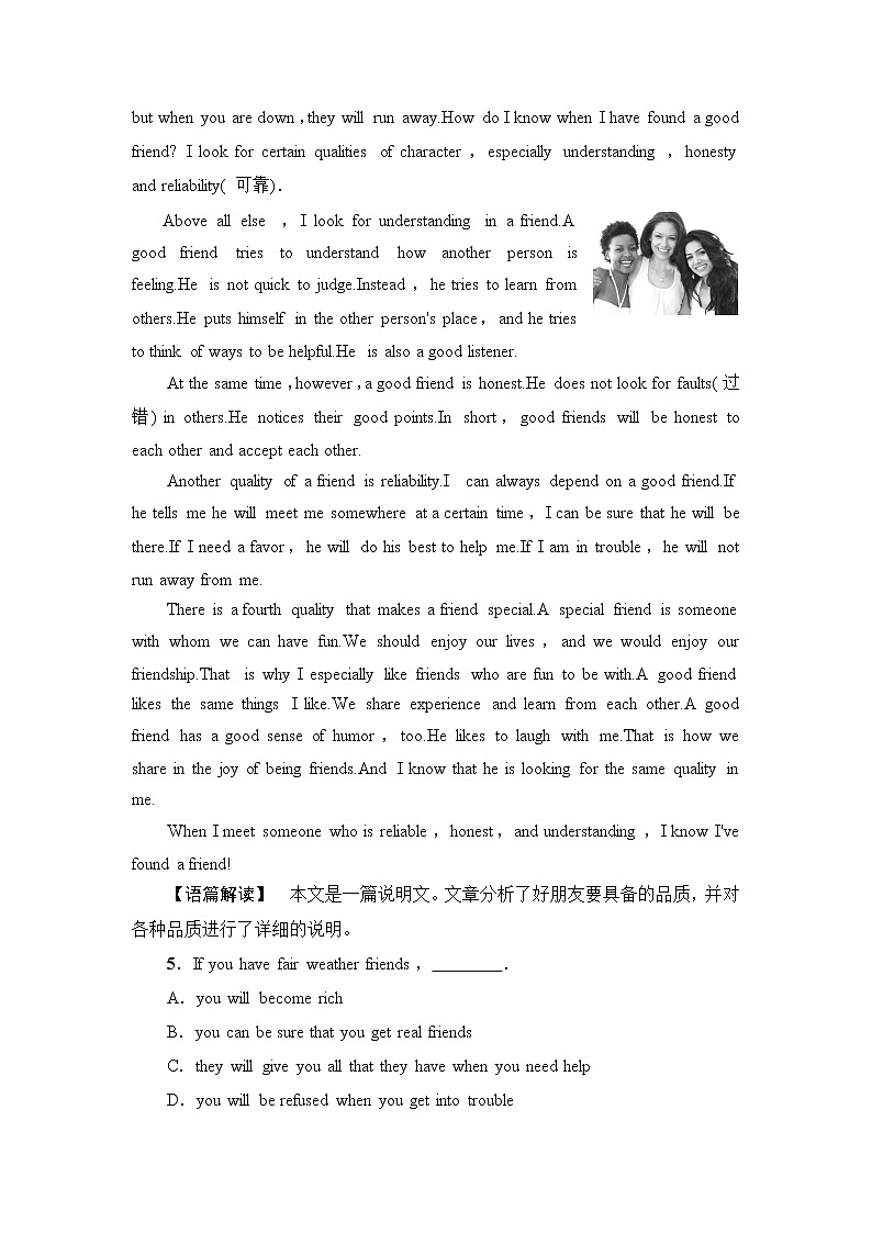 译林版高中英语必修第一册课时分层作业9 表达作文巧升格含答案第3页