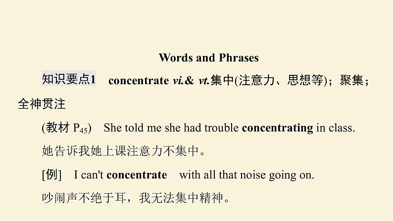 译林版高中英语必修第一册UNIT4教学知识细解码课件第7页