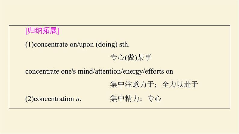 译林版高中英语必修第一册UNIT4教学知识细解码课件第8页