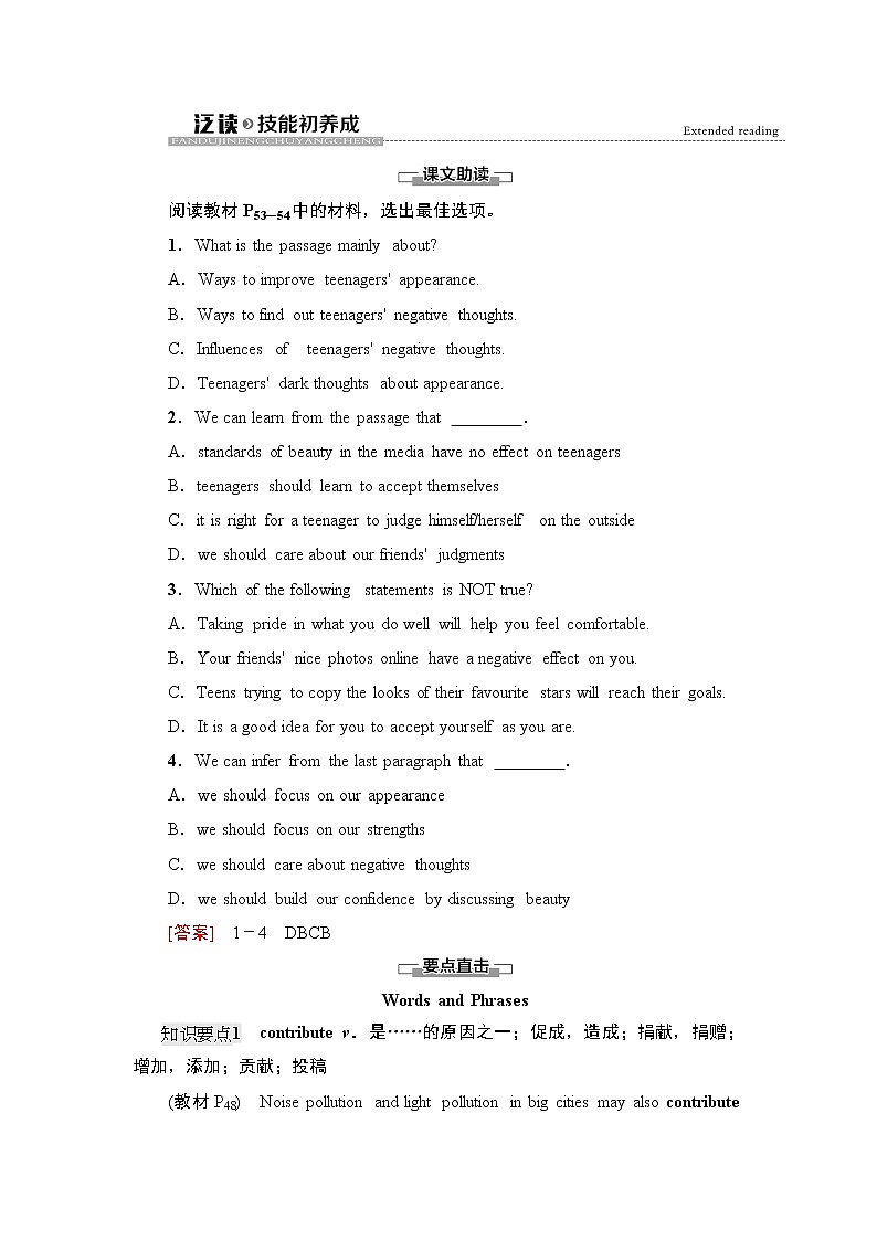 译林版高中英语必修第一册UNIT4泛读技能初养成学案第1页