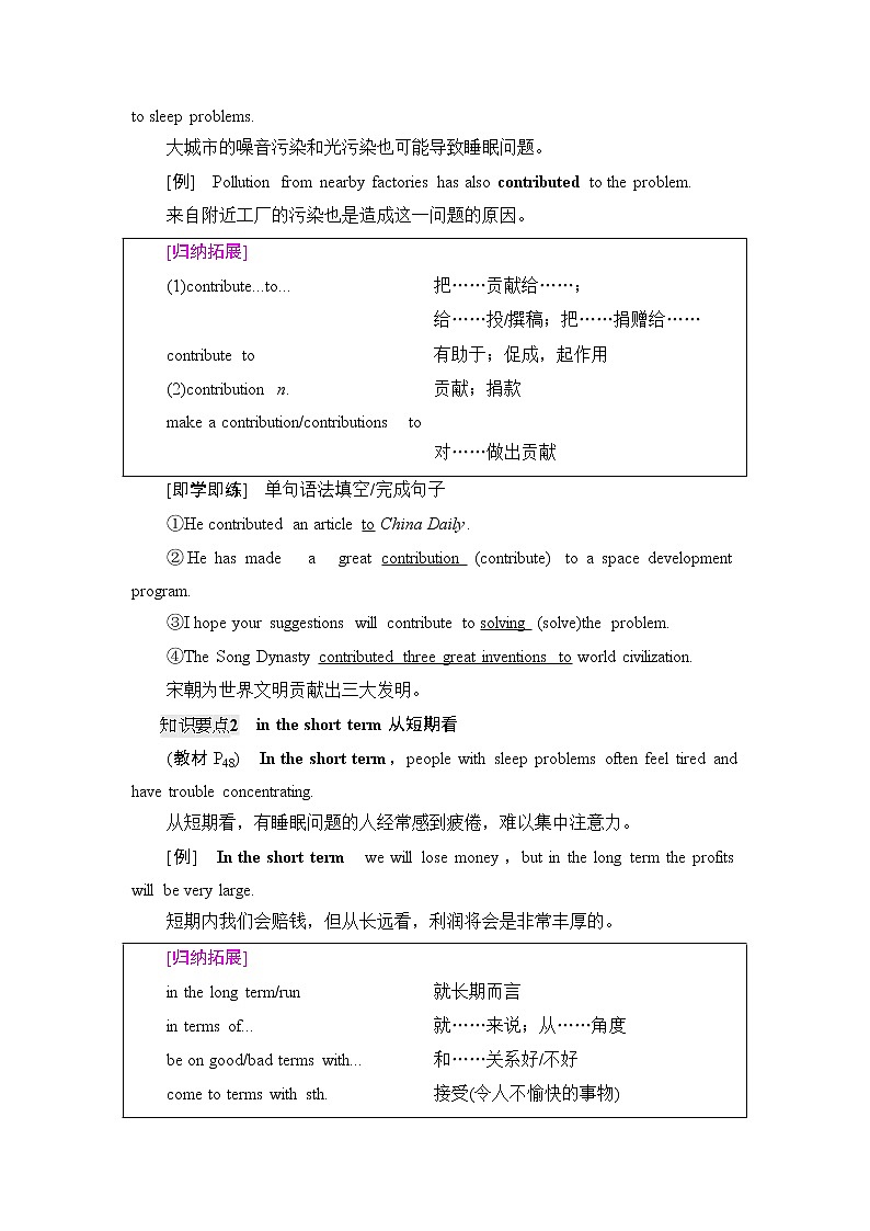 译林版高中英语必修第一册UNIT4泛读技能初养成学案第2页