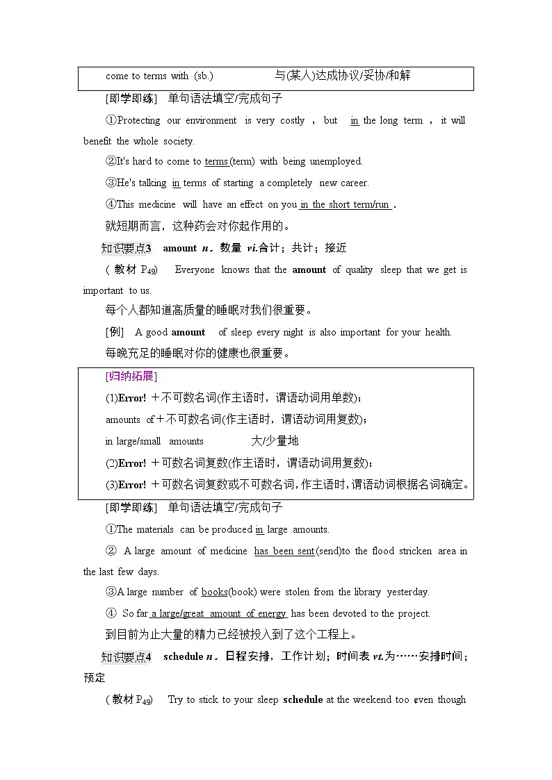 译林版高中英语必修第一册UNIT4泛读技能初养成学案第3页