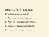 譯林版高中英語必修第一冊(cè)UNIT4泛讀技能初養(yǎng)成課件+學(xué)案+作業(yè)含答案