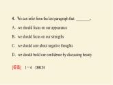 譯林版高中英語必修第一冊(cè)UNIT4泛讀技能初養(yǎng)成課件+學(xué)案+作業(yè)含答案