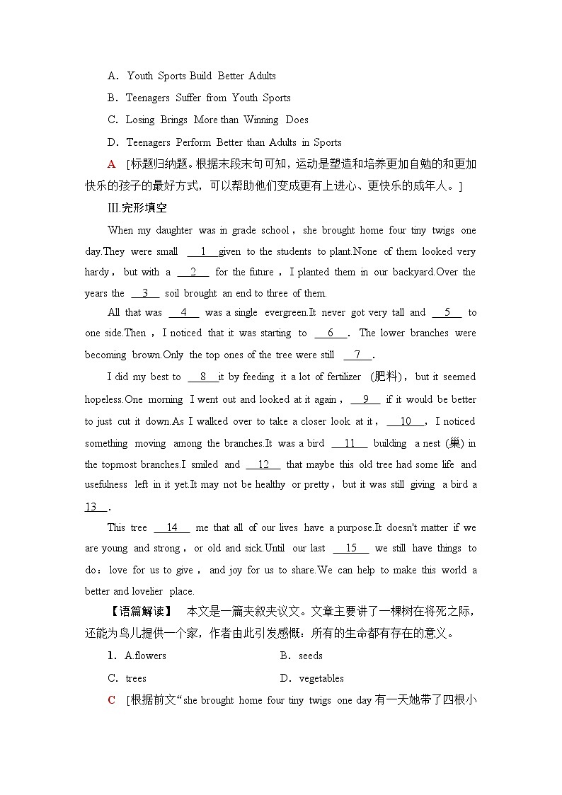 译林版高中英语必修第一册课时分层作业11 泛读技能初养成含答案第3页