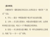 译林版高中英语必修第一册UNIT4表达作文巧升格课件+学案+作业含答案