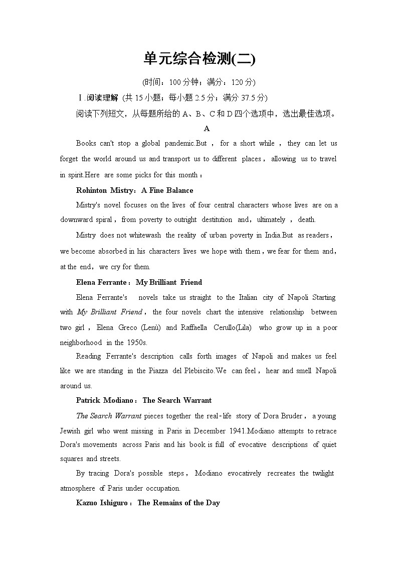 译林版高中英语必修第一册单元综合检测+单元整合训练含答案01