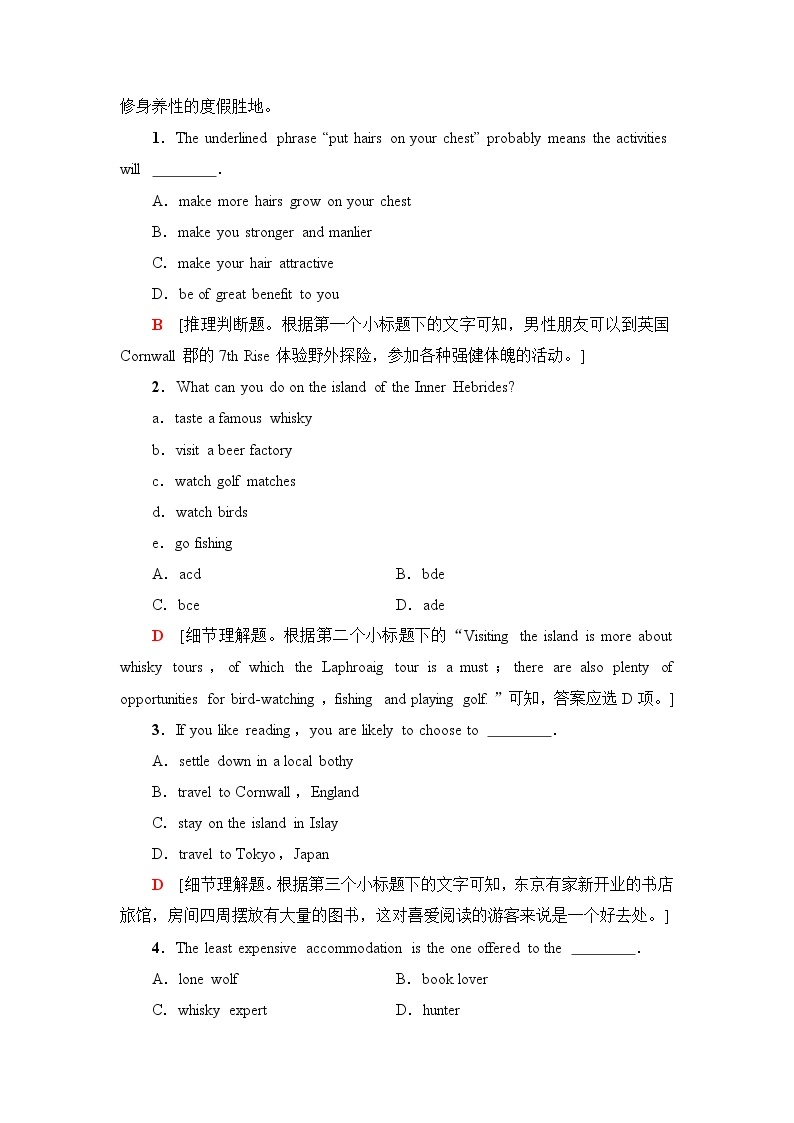 译林版高中英语必修第一册单元综合检测+单元整合训练含答案02