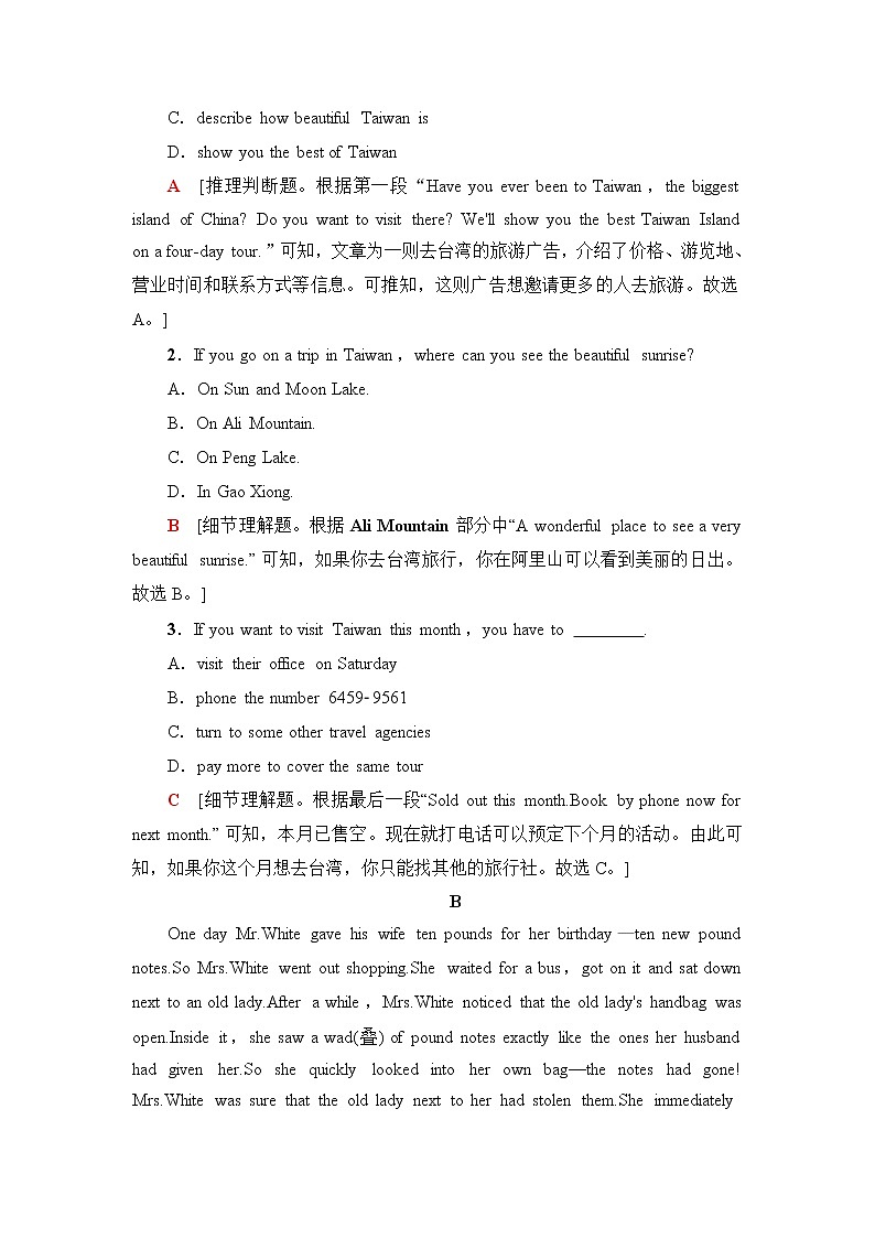 译林版高中英语必修第一册单元综合检测+单元整合训练含答案02